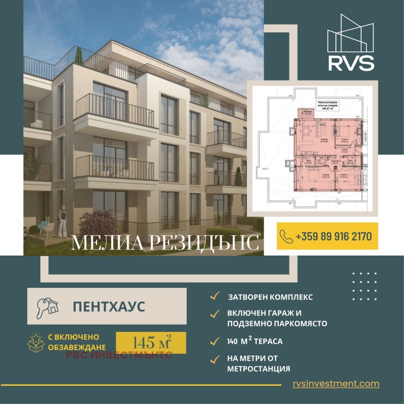 Продава 4-СТАЕН, гр. София, Обеля, снимка 1 - Aпартаменти - 49113135