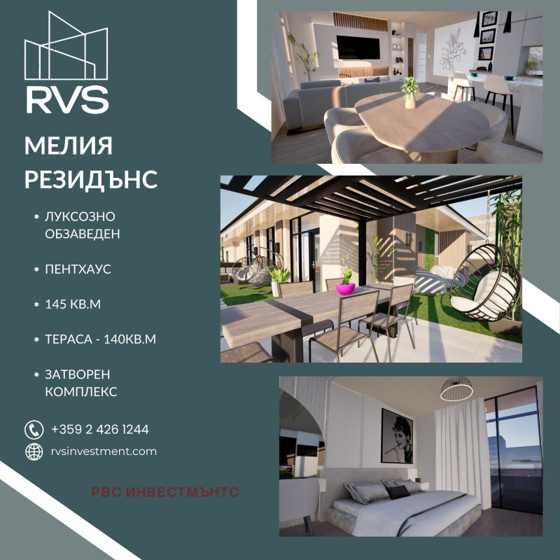 Продава  4-стаен град София , Обеля , 145 кв.м | 24832290 - изображение [2]