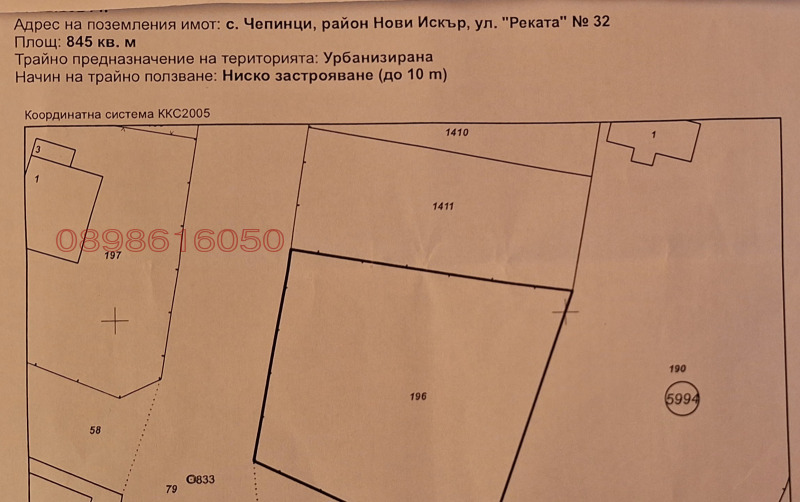 Продава ПАРЦЕЛ, с. Чепинци, област София-град, снимка 1 - Парцели - 48877960