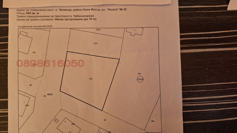 Продава ПАРЦЕЛ, с. Чепинци, област София-град, снимка 2 - Парцели - 48877960