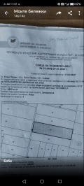 Продава ЗЕМЕДЕЛСКА ЗЕМЯ, с. Гара Елин Пелин, област София област, снимка 1