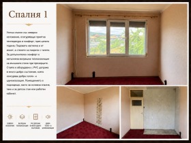 ������� 3-����� | Imot.bg � ����� ������ 9