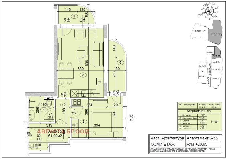 In vendita  1 camera da letto Sofia , Poligona , 74 mq | 59940093 - Immagine [6]