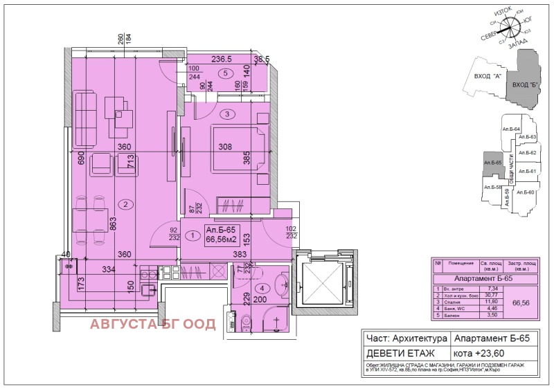 Eladó  1 hálószoba Sofia , Poligona , 74 négyzetméter | 59940093 - kép [7]