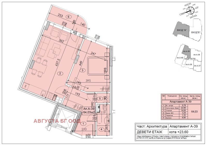 Eladó  1 hálószoba Sofia , Poligona , 74 négyzetméter | 59940093 - kép [4]