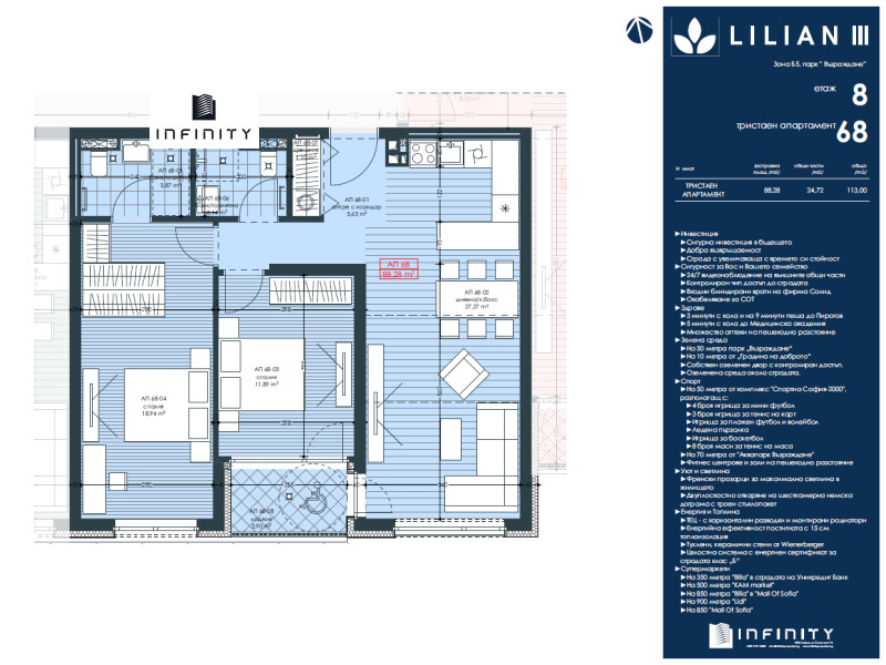 Продава 3-СТАЕН, гр. София, Зона Б-5, снимка 6 - Апартаменти - 53259911