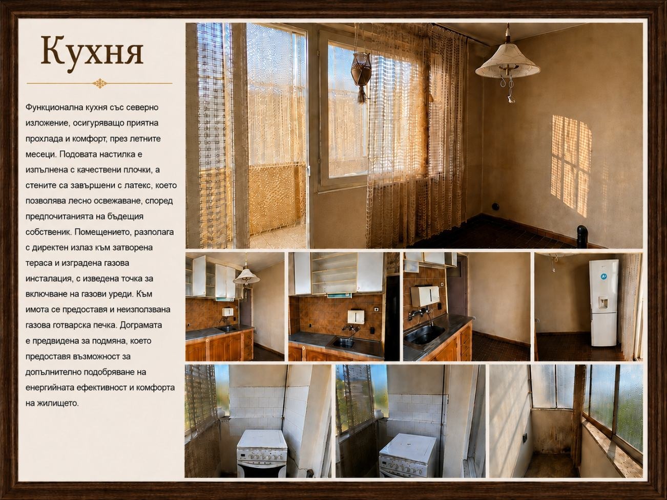 Продава 3-СТАЕН, гр. Кюстендил, Център, снимка 2 - Апартаменти - 54981439