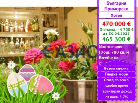 Hotel Primorsko, region Burgas 1