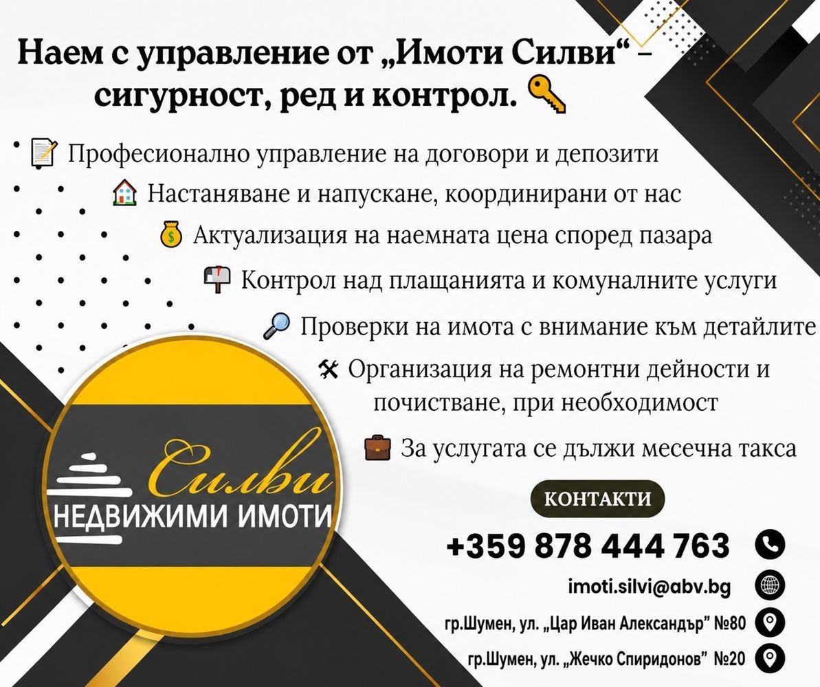 Продава 1-СТАЕН, гр. Шумен, Тракия, снимка 13 - Апартаменти - 54676033