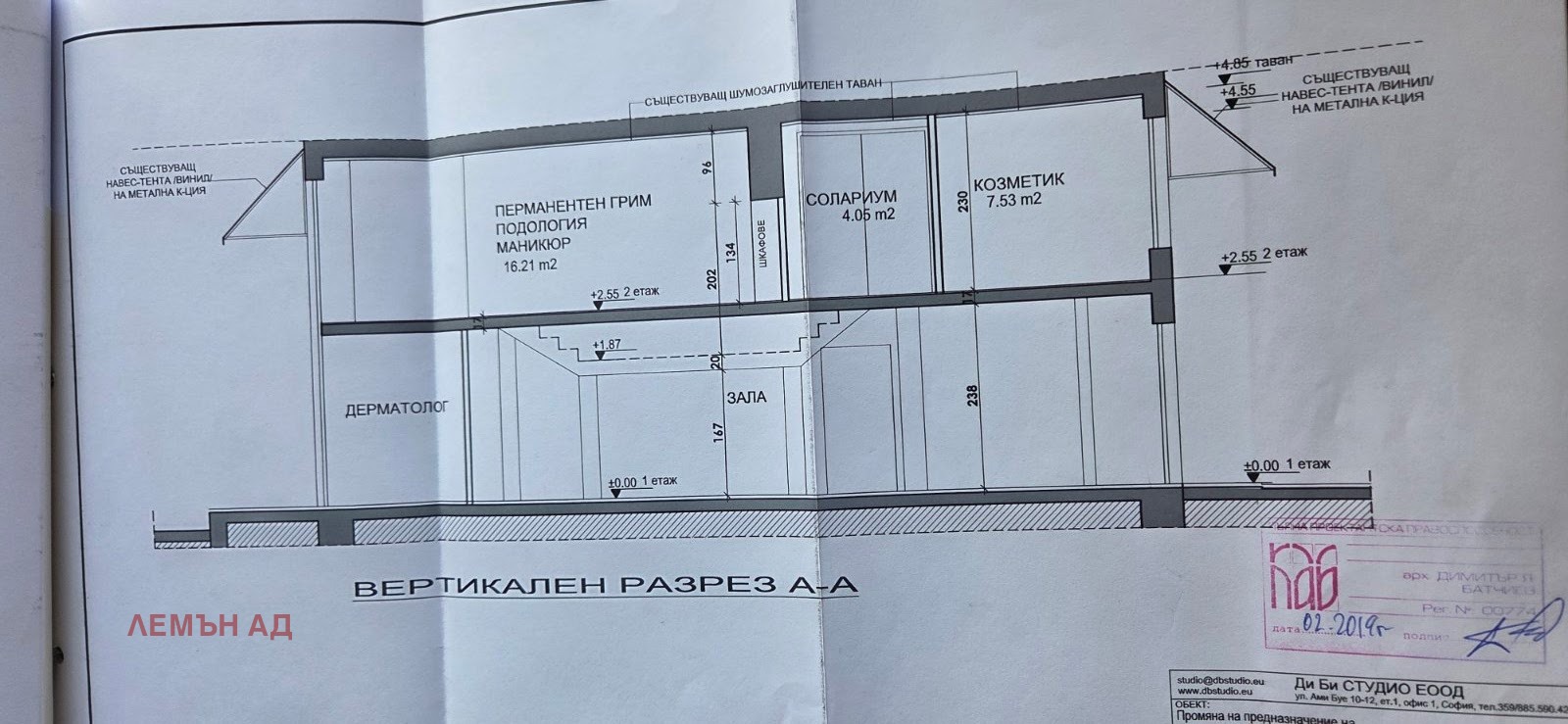 Продава МАГАЗИН, гр. София, Младост 3, снимка 9 - Магазини - 55994804