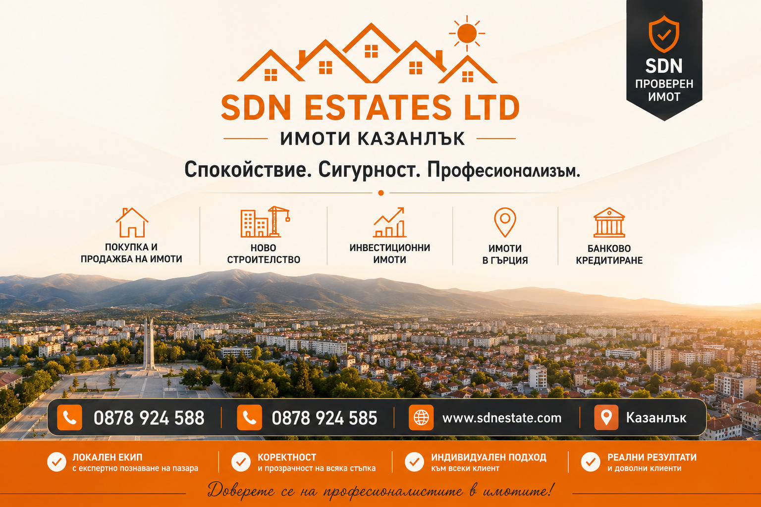 Продава ПАРЦЕЛ, с. Тъжа, област Стара Загора, снимка 3 - Парцели - 55580501
