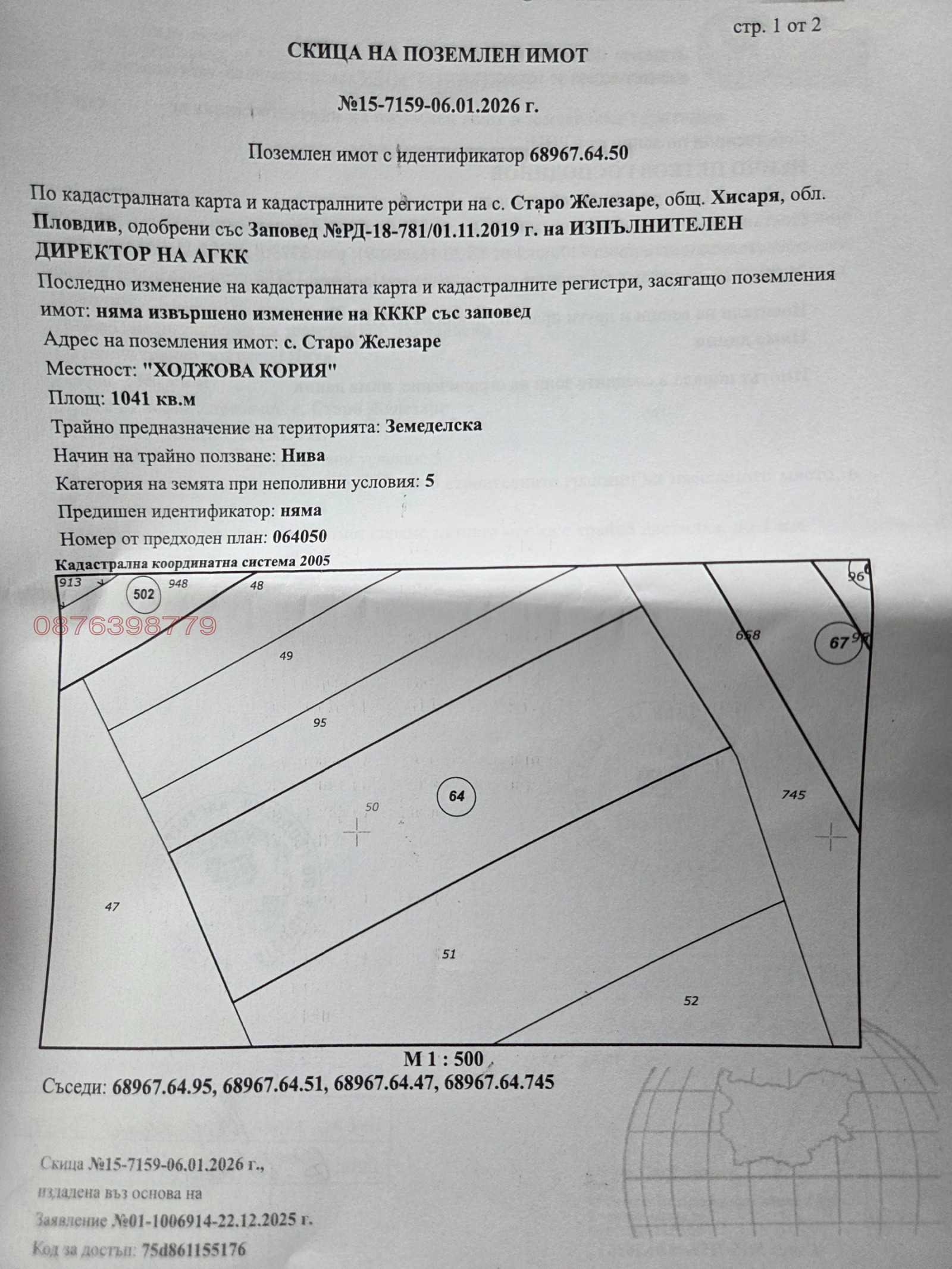 ������� ������ | Imot.bg � ����������� 2
