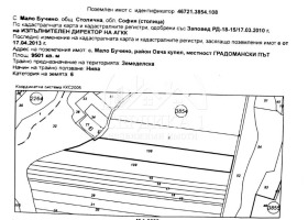 Продажба на имоти в с. Мало Бучино, град София — страница 3 - изображение 13 