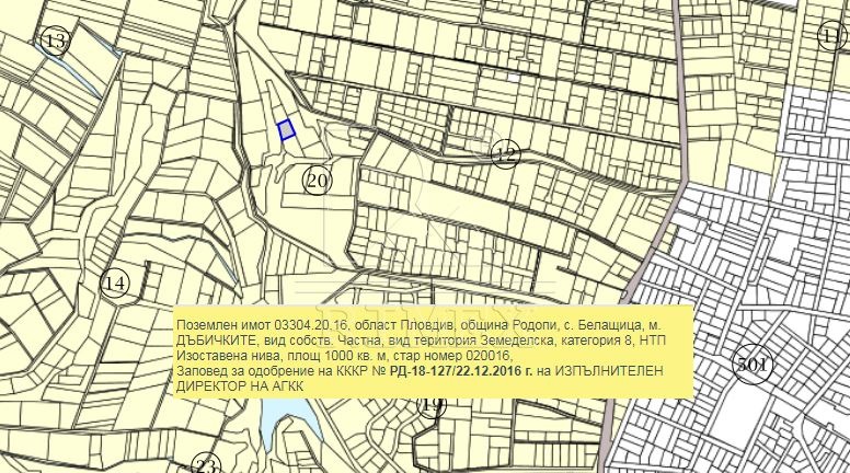 На продаж  Земля область Пловдив , Белащица , 1 dka | 14244469 - зображення [2]