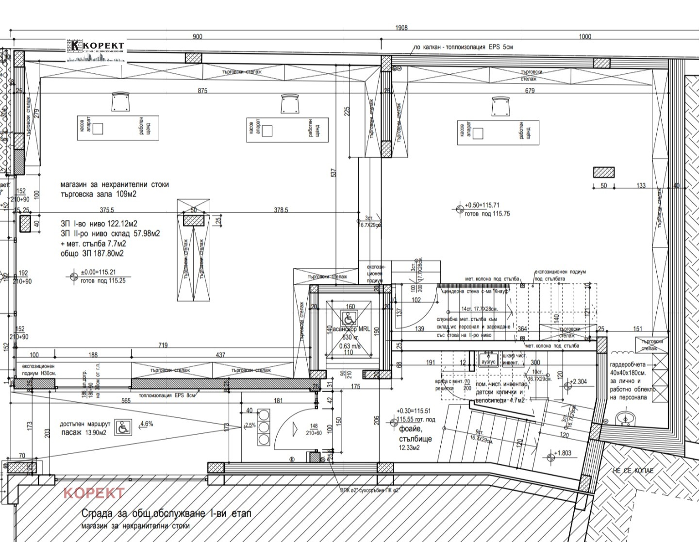 Продава МАГАЗИН | Imot.bg — изображение 8