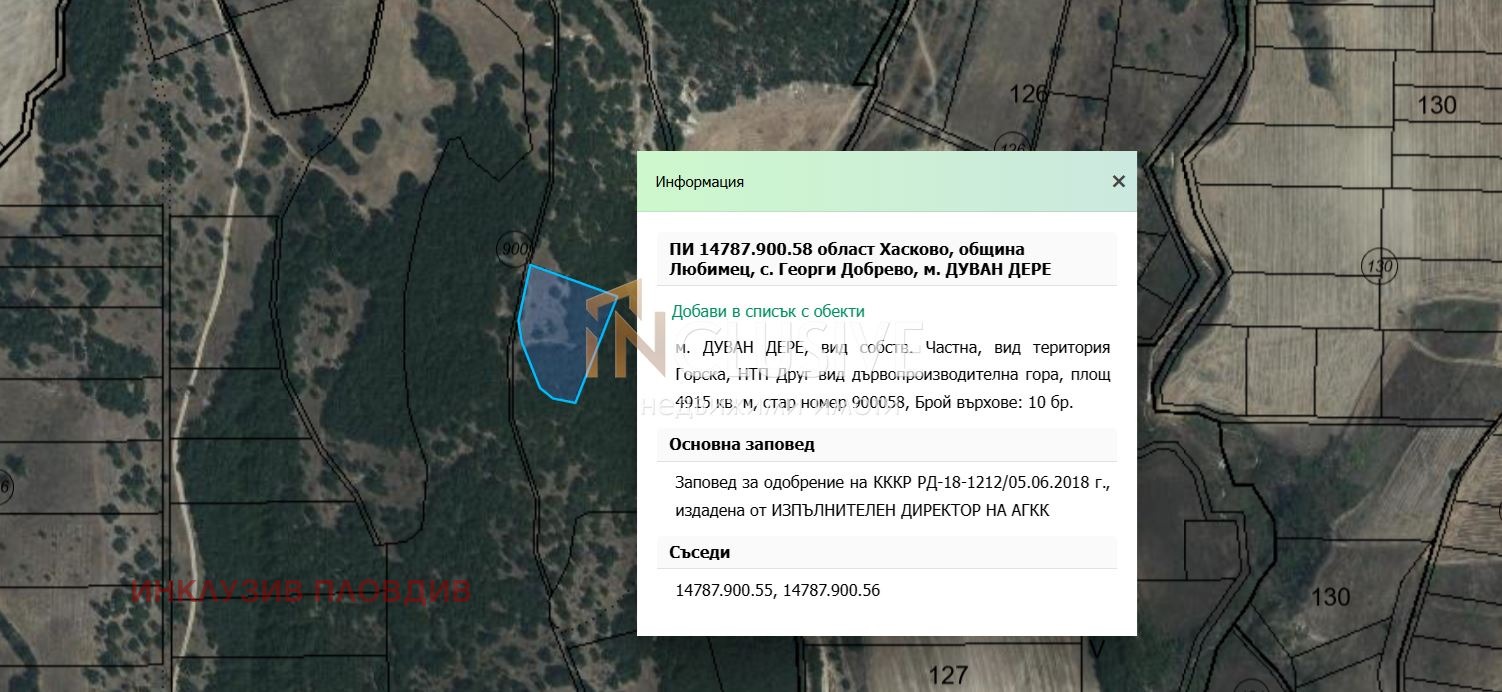 Продава ЗЕМЕДЕЛСКА ЗЕМЯ, с. Георги Добрево, област Хасково, снимка 5 - Земеделска земя - 53860105