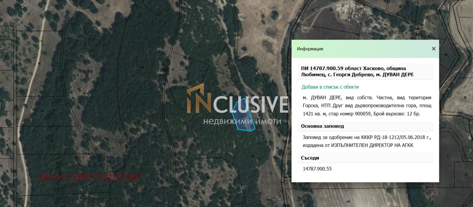 Продава ЗЕМЕДЕЛСКА ЗЕМЯ, с. Георги Добрево, област Хасково, снимка 3 - Земеделска земя - 53860105