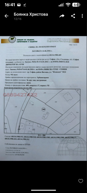 ������� ������ | Imot.bg � ����� ������ 14