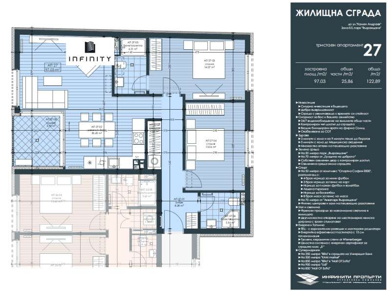 Satılık  2 yatak odası Sofia , Zona B-5 , 123 metrekare | 77380347