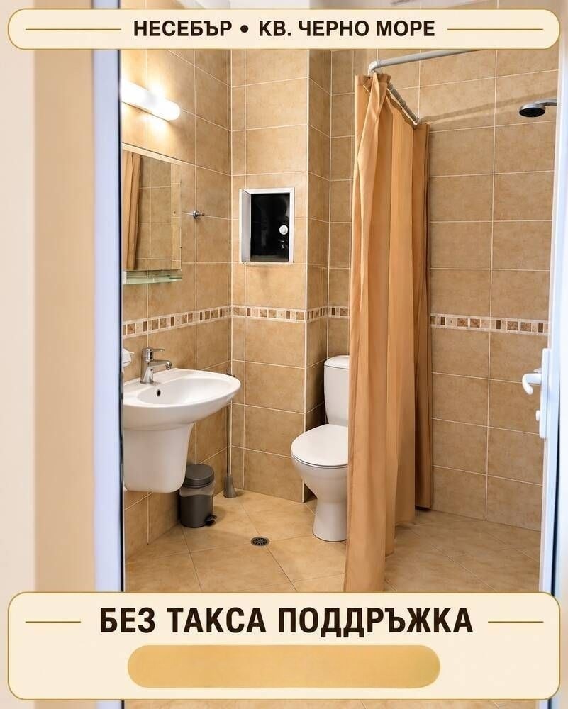 Продава 2-СТАЕН, гр. Несебър, област Бургас, снимка 5 - Апартаменти - 56689451