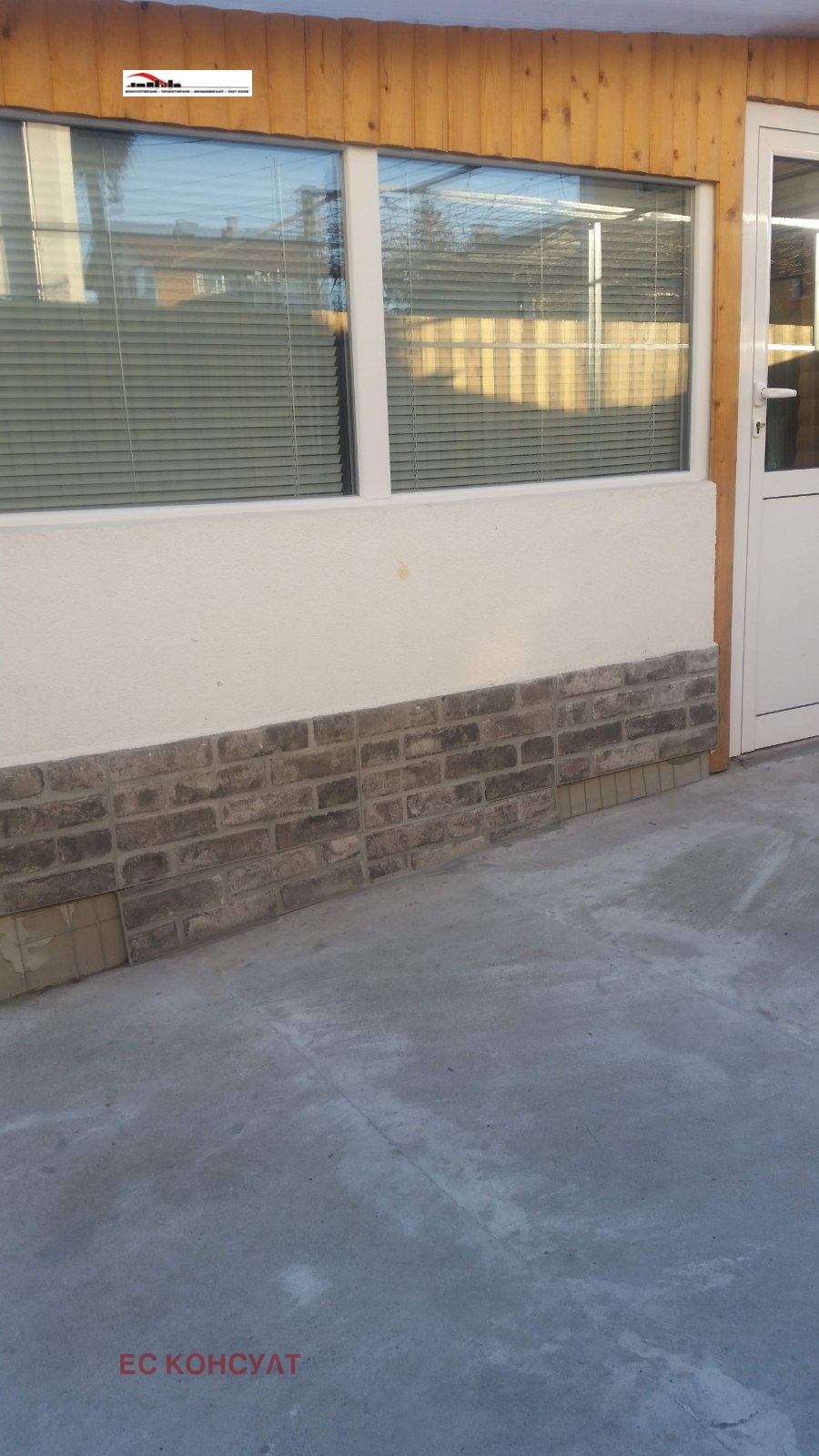 Продава КЪЩА | Imot.bg — изображение 3