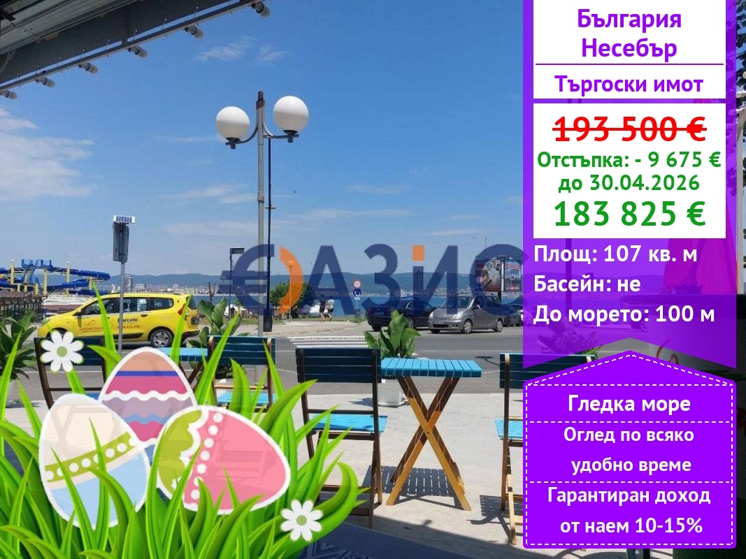 ������� ��������� | Imot.bg � ����������� 1