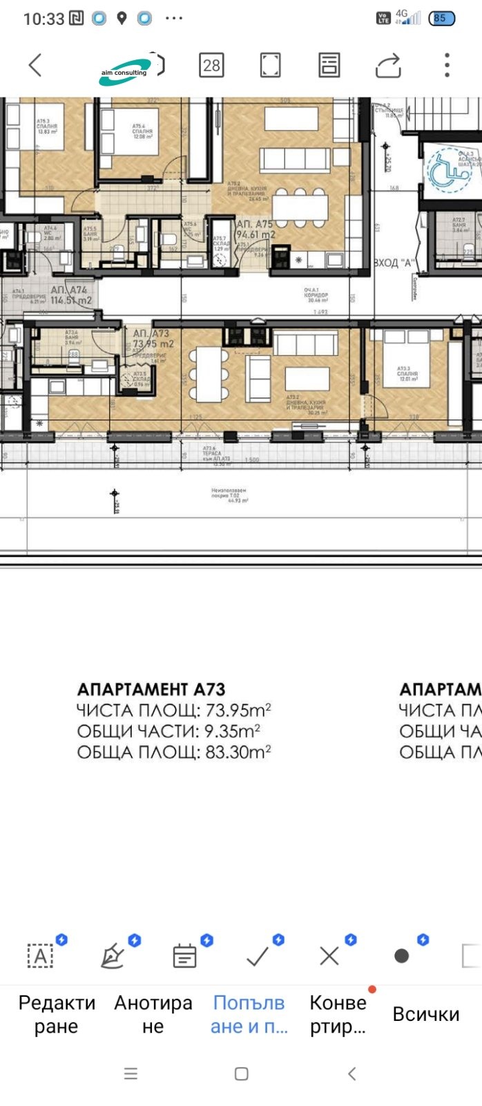 Продава 2-СТАЕН, гр. София, Дружба 2