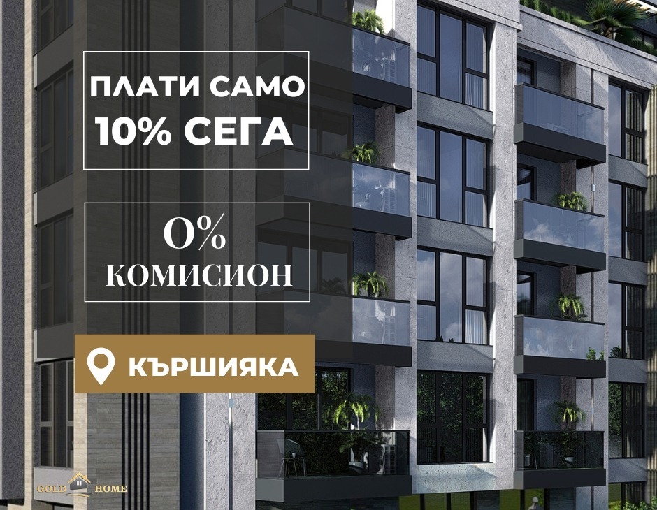 Продава 3-СТАЕН, гр. Пловдив, Кършияка