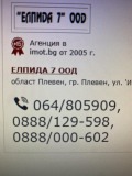 Продава 3-СТАЕН, гр. Плевен, 9-ти квартал, снимка 6