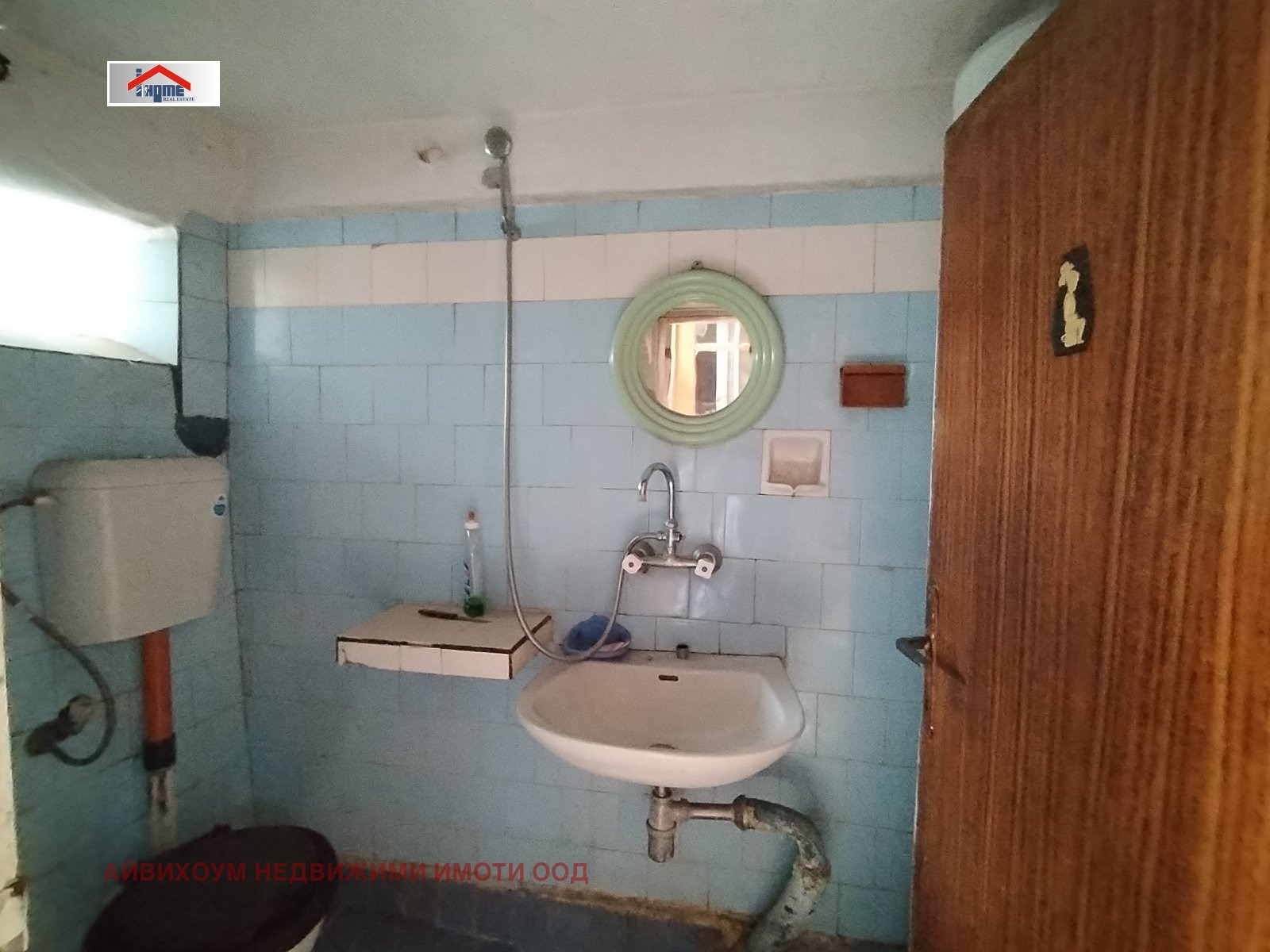 Продава КЪЩА | Imot.bg — изображение 5