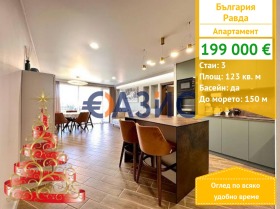 3-СТАЕН, 123 m2