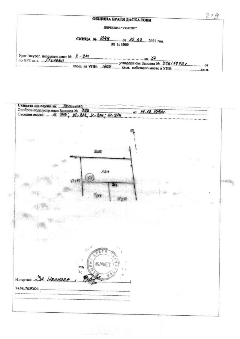 Продава КЪЩА, с. Мирово, област Стара Загора, снимка 7 - Къщи - 52822838