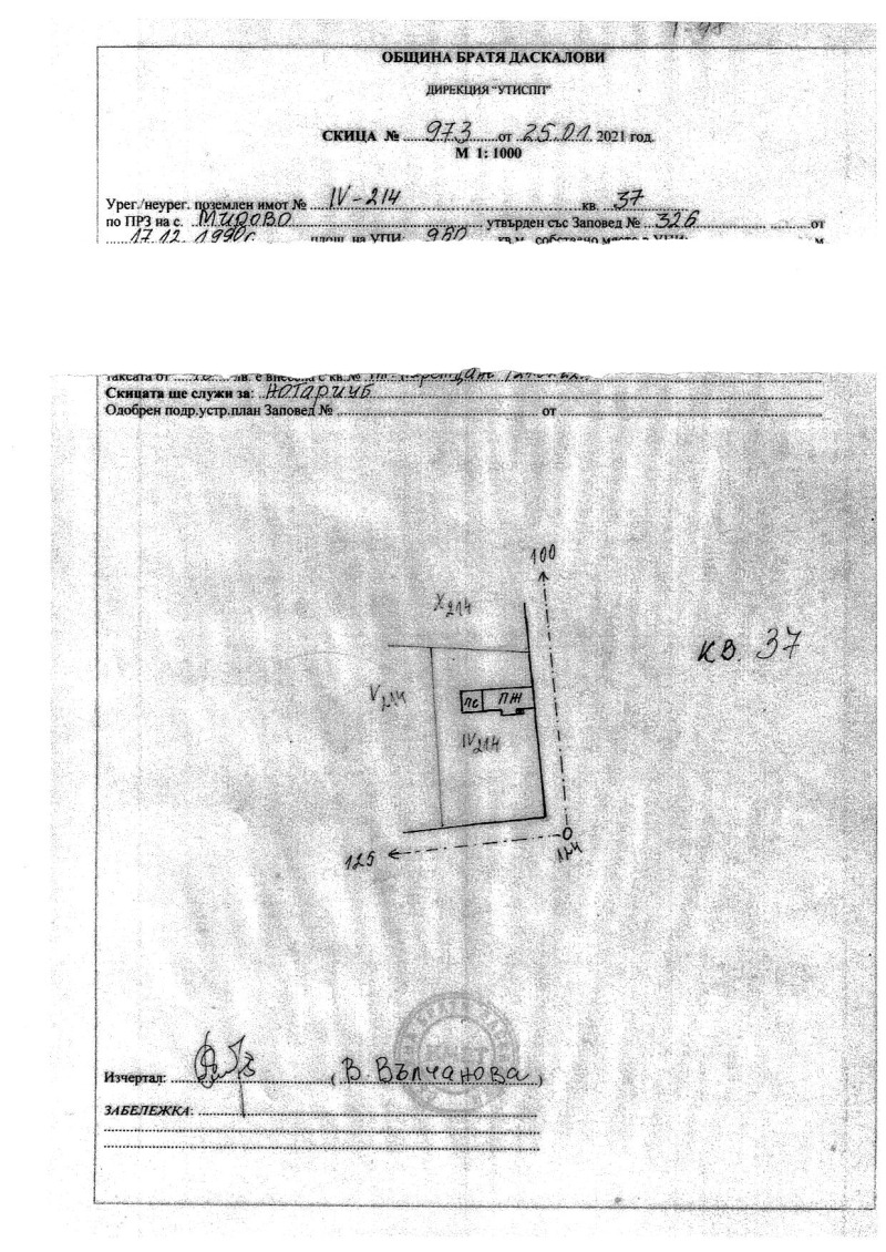 Продава КЪЩА, с. Мирово, област Стара Загора, снимка 6 - Къщи - 52822838