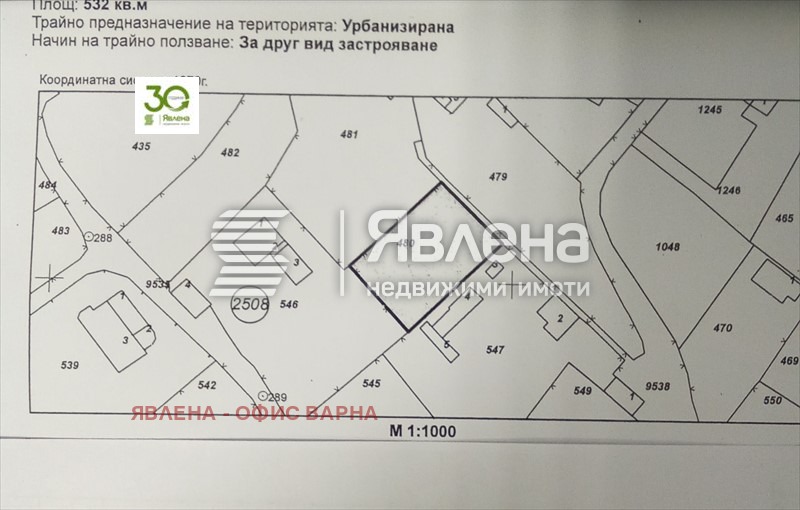 Продава ПАРЦЕЛ, гр. Варна, м-т Сотира, снимка 2 - Парцели - 54683914