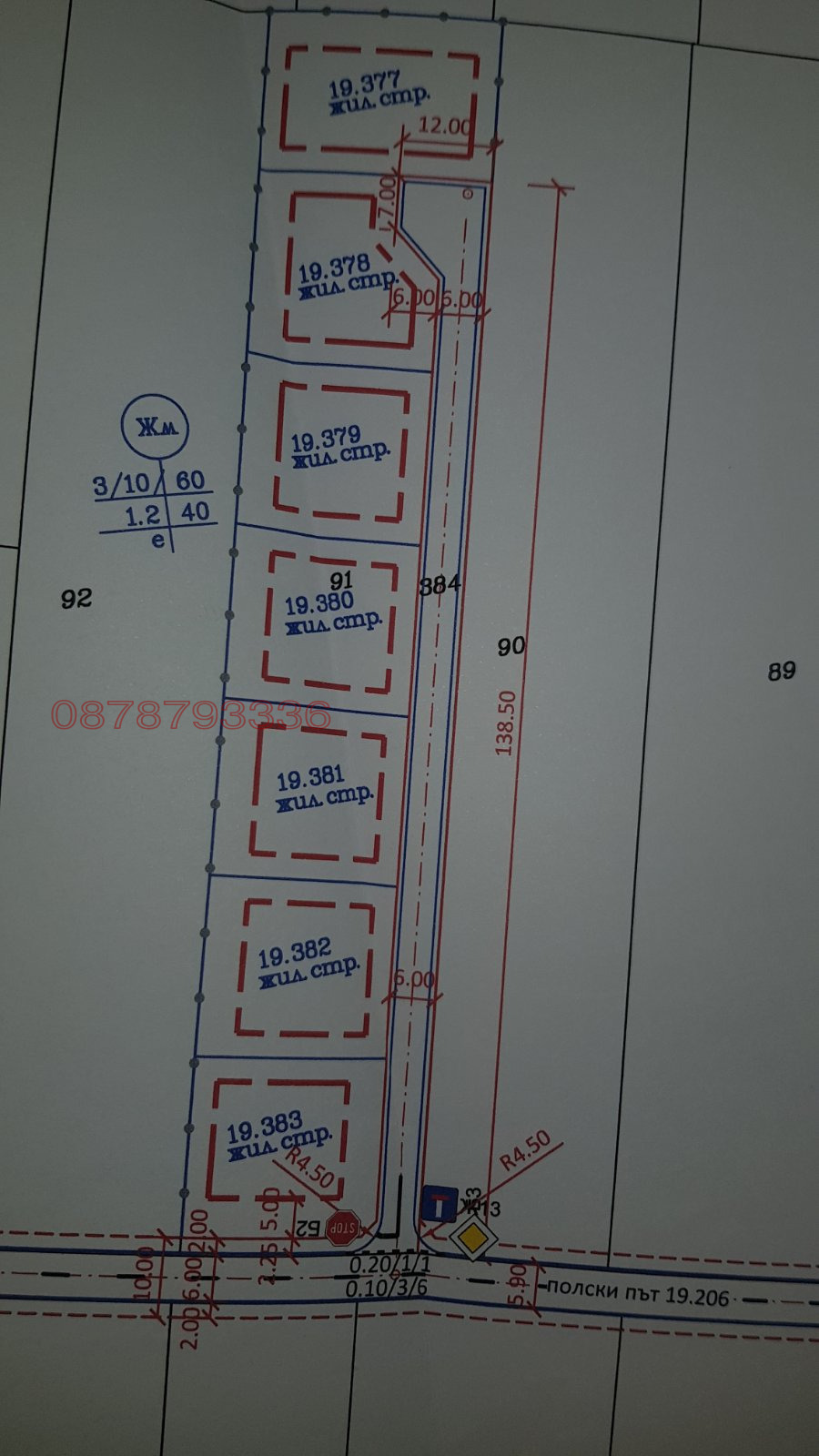 Продава ПАРЦЕЛ, с. Първенец, област Пловдив, снимка 2 - Парцели - 54722607