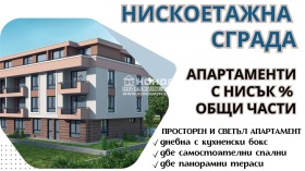 3-стаен град Пловдив, Остромила