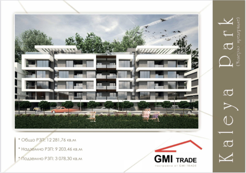Продава  2-стаен град София , Модерно предградие , 62 кв.м | 69488217 - изображение [2]