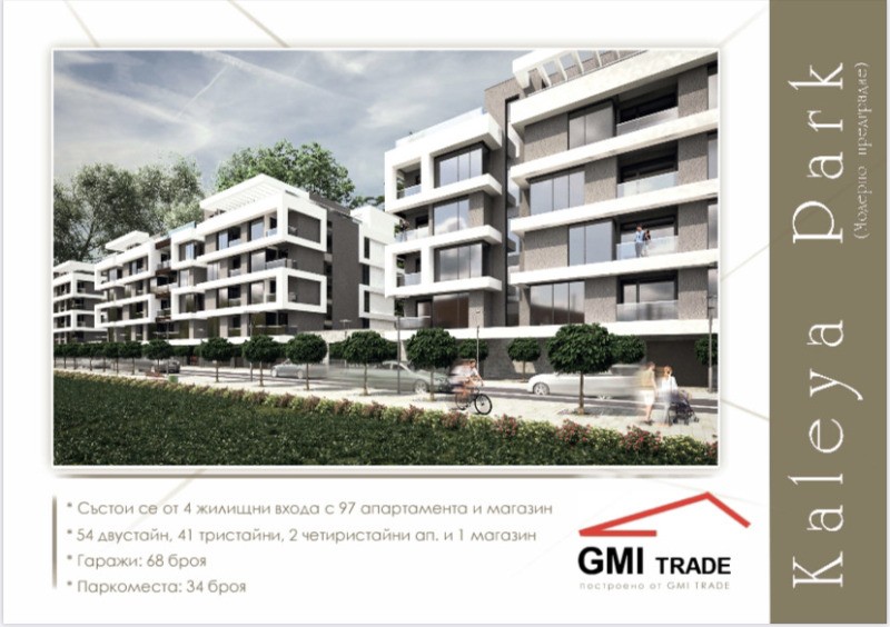 Продава  2-стаен град София , Модерно предградие , 62 кв.м | 69488217 - изображение [4]