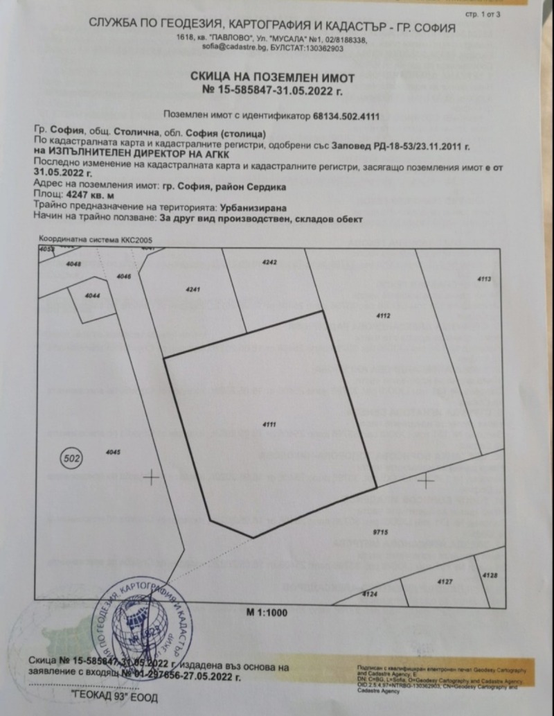 Satılık  Komplo Sofia , Iliyanci , 4247 metrekare | 20505864 - görüntü [2]