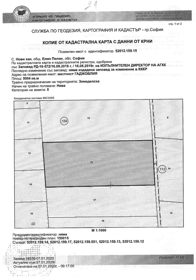 Продава ЗЕМЕДЕЛСКА ЗЕМЯ в област София, с. Нови хан - 5.004 дка / 50 999 € » 99 745.37 лв., Т. ВИТАНОВ