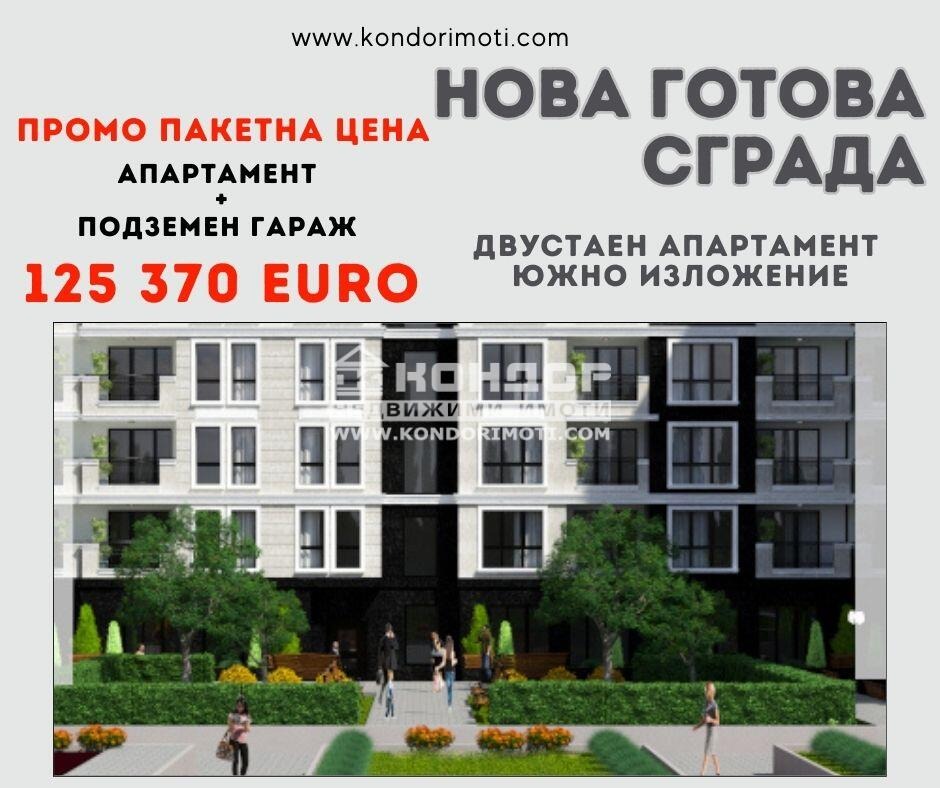 ������� 2-����� | Imot.bg � ����������� 1