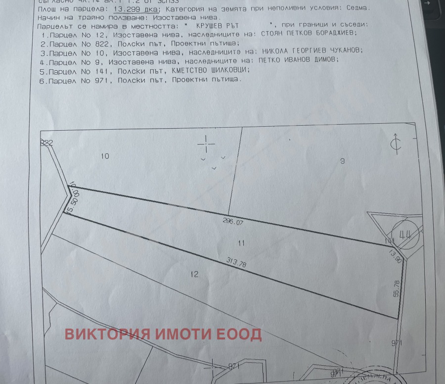Продава ПАРЦЕЛ | Imot.bg — изображение 1