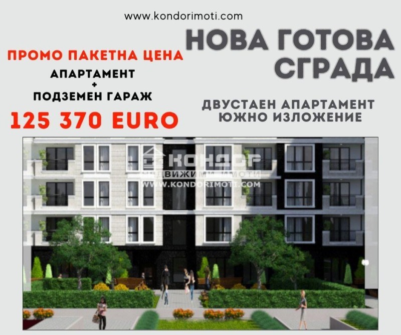 Продава  2-стаен град Пловдив , Кършияка , 63 кв.м | 75440007