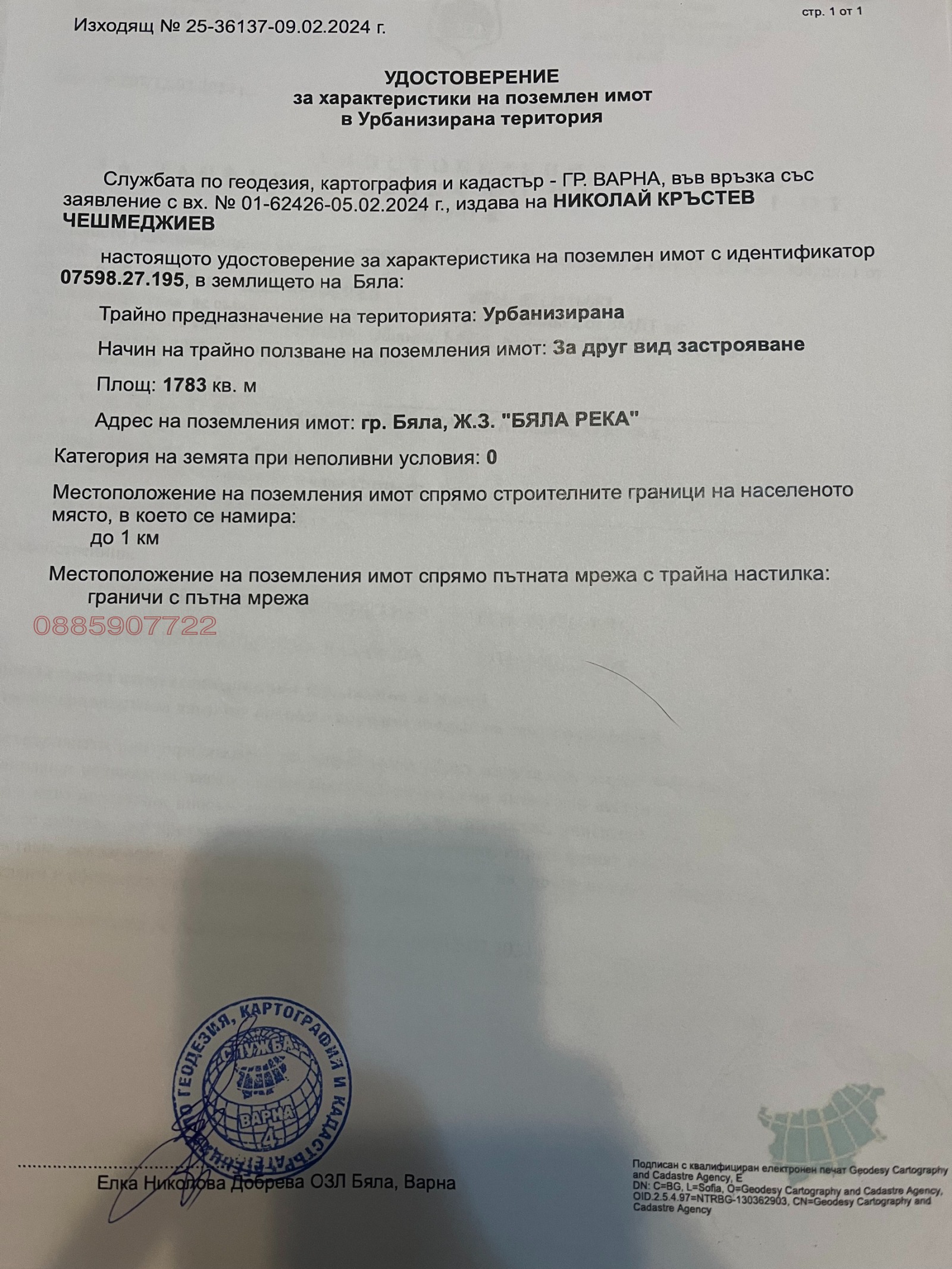 ������� ������ | Imot.bg � ����������� 2