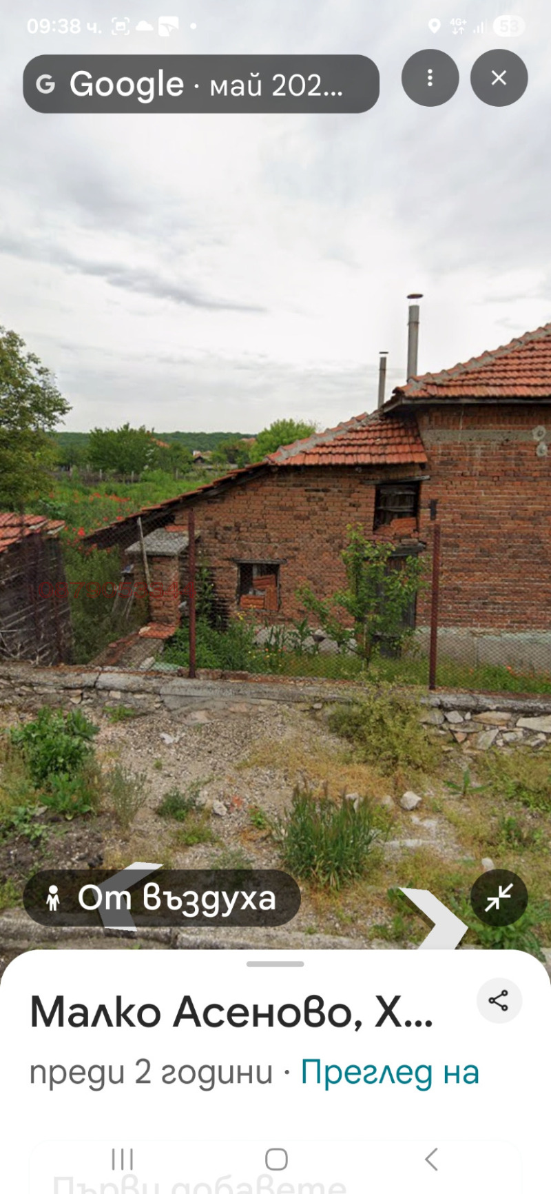 Продава КЪЩА, с. Малко Асеново, област Хасково, снимка 5 - Къщи - 53083924