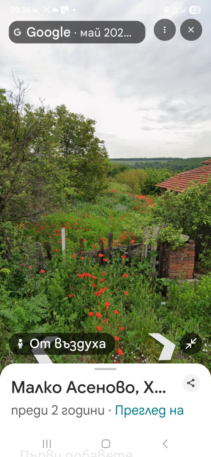 Продава КЪЩА, с. Малко Асеново, област Хасково, снимка 3 - Къщи - 53083924