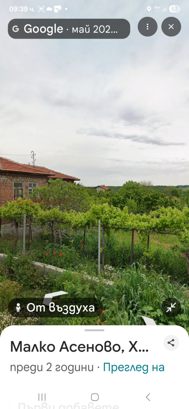 Продава КЪЩА, с. Малко Асеново, област Хасково, снимка 2 - Къщи - 53083924