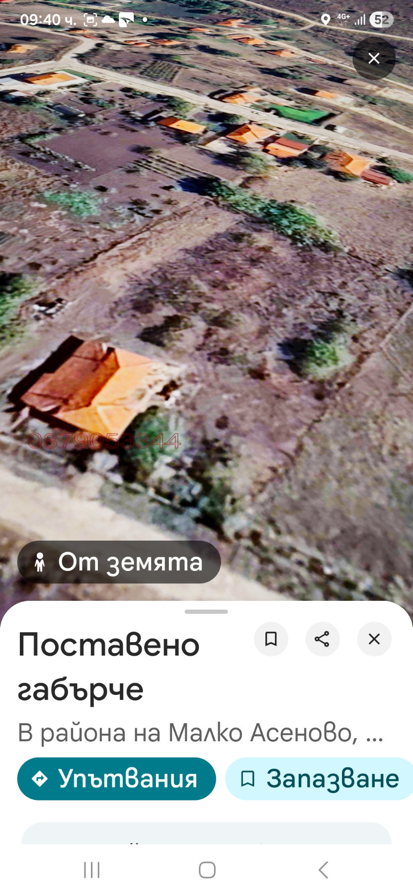 Продава КЪЩА, с. Малко Асеново, област Хасково, снимка 5 - Къщи - 53941418