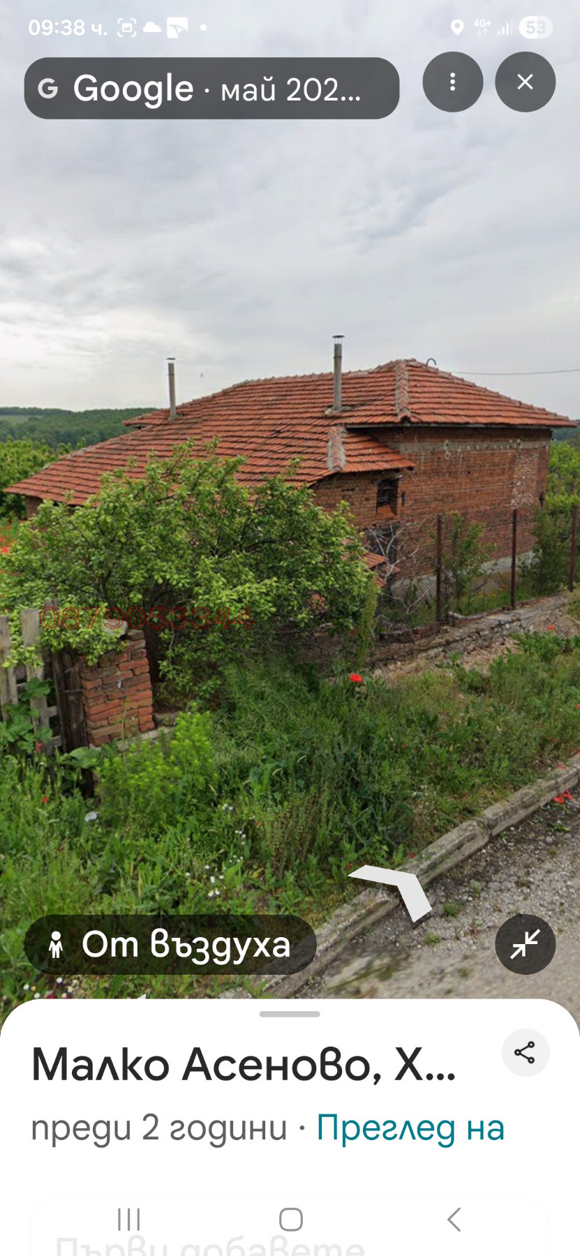 Продава КЪЩА, с. Малко Асеново, област Хасково, снимка 3 - Къщи - 53941418