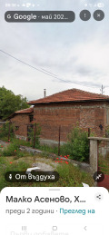 Продава КЪЩА, с. Малко Асеново, област Хасково, снимка 6